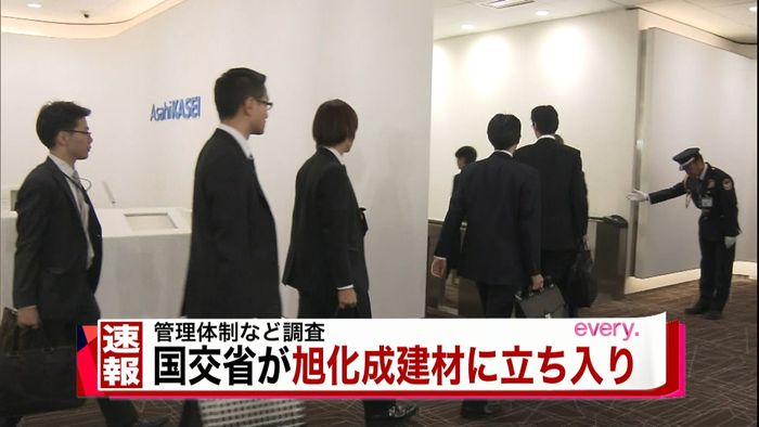 国交省 旭化成建材の本社に立ち入り検査