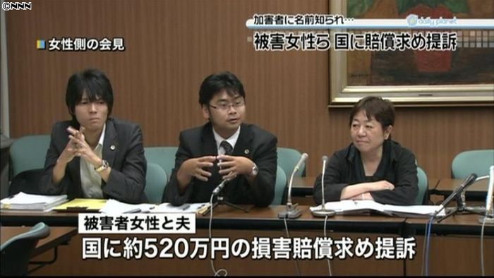 加害者に名前知られ…国に賠償求め提訴