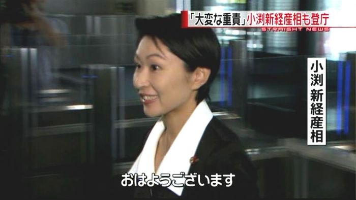「大変な重責」小渕新経産相が登庁