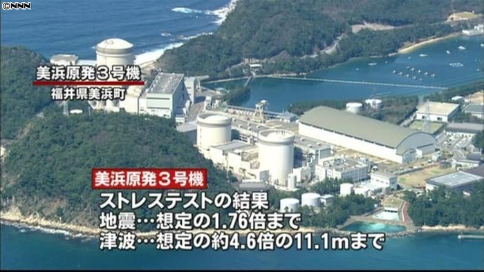 関西電力 美浜原発3号機「安全性に余裕」