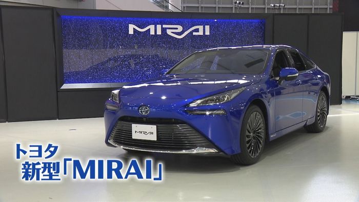 トヨタ 水素燃料車「MIRAI」発売