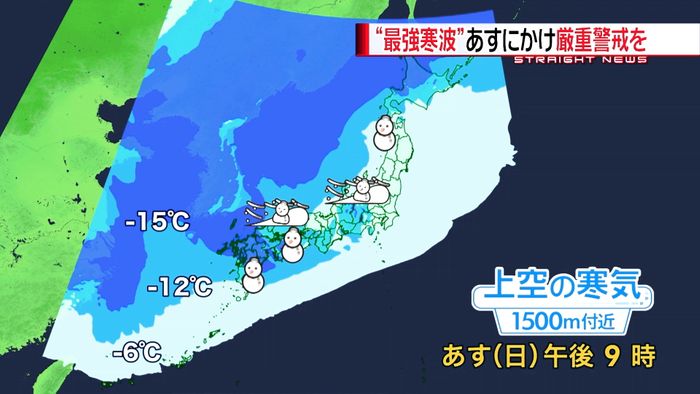 “最強寒波”暴風・大雪あすにかけ厳重警戒