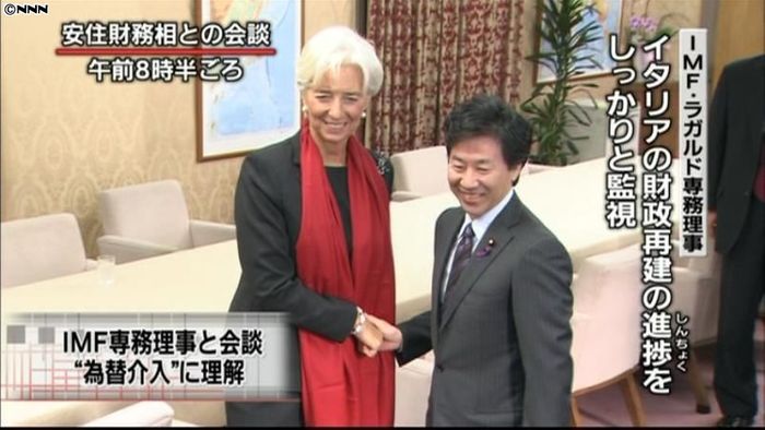 日本の為替介入に一定理解~IMF専務理事