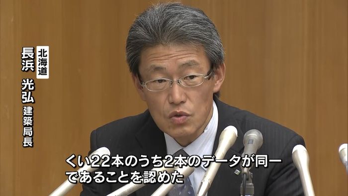 釧路市2件目の改ざん発覚 道営住宅で