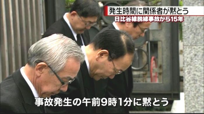 69人死傷 日比谷線脱線事故から15年