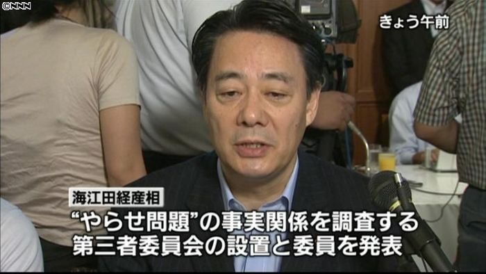 保安院「やらせ」問題、第三者委を設置