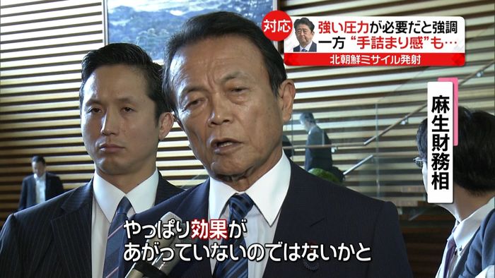 核・ミサイル開発止める手立ては…苛立ちも