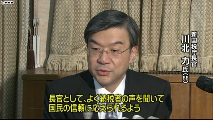 川北新国税庁長官「質の高いサービスを」