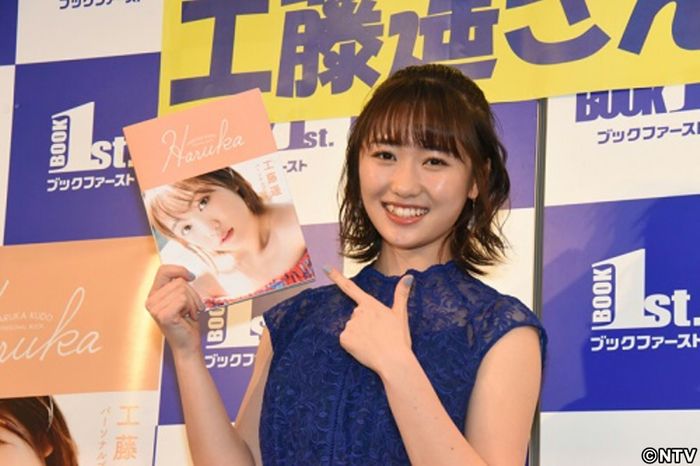 工藤遥、パーソナルブックは「自信作」