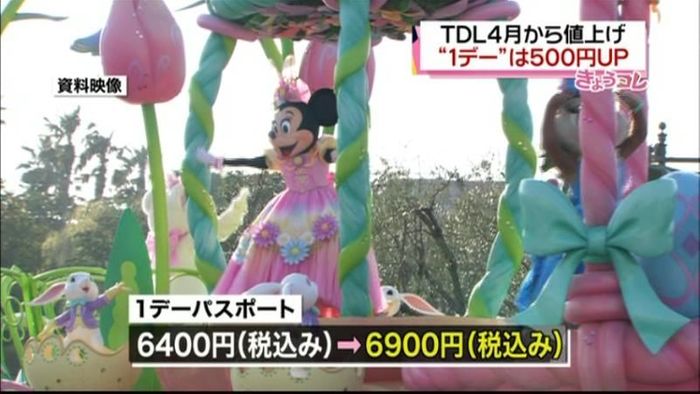 TDL4月から値上げ 1日券は500円↑