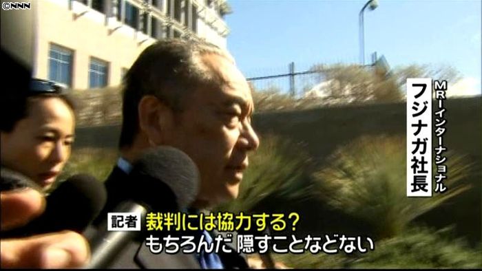 MRI社長が初めて出廷 日本人投資金消失