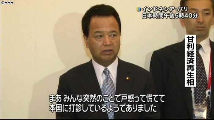 TPP年内交渉妥結遠のいたとの見方広がる