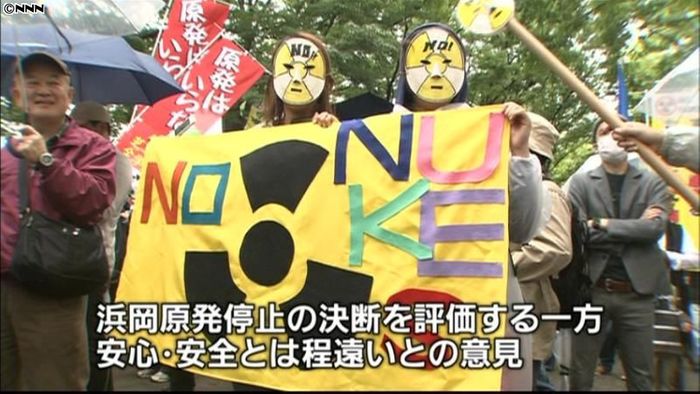 繁華街を行進、休日の渋谷で原発反対デモ