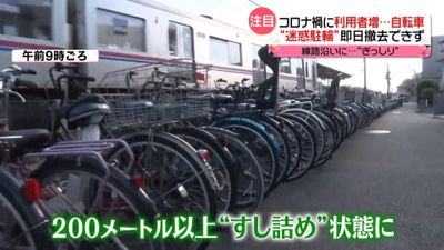 自転車 不法駐輪 保管料 6000円