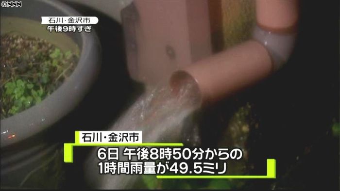 広島、石川で激しい雨 雷や土砂崩れも