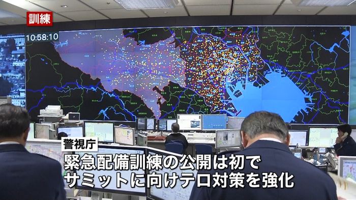 テロ訓練 通信指令センターの様子を初公開