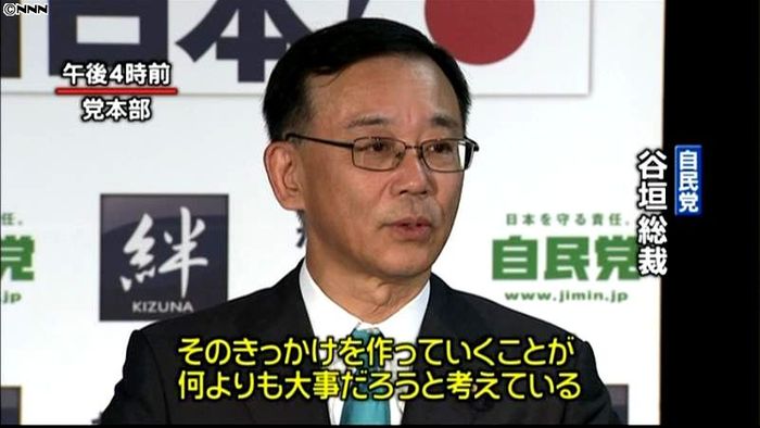 自民党、新執行部を発表 政調会長に茂木氏