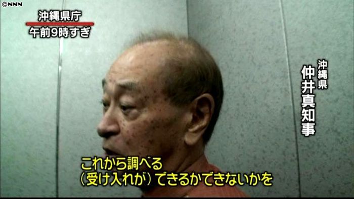 沖縄県、震災がれきの受け入れを検討
