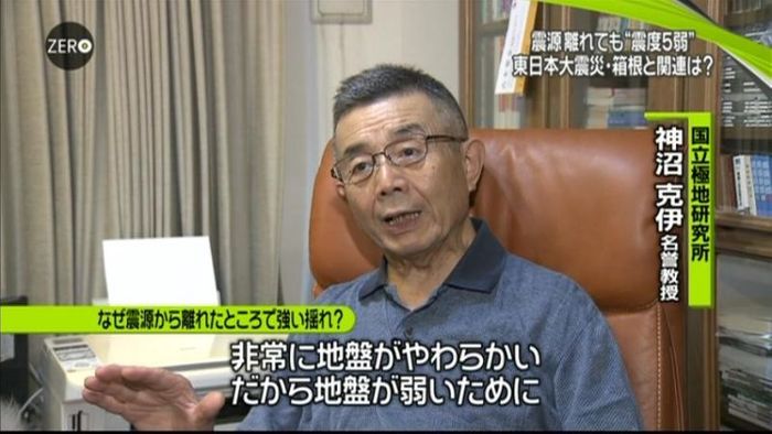震度5弱 震源離れても強い揺れ…なぜ?