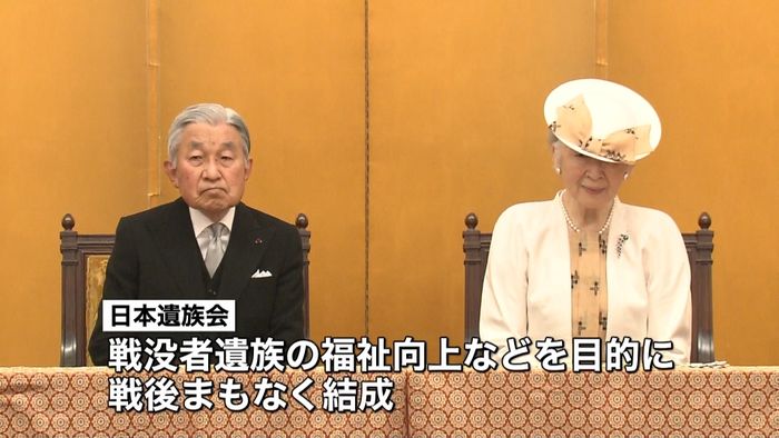 日本遺族会７０周年記念式典　両陛下が出席