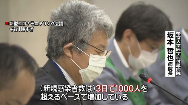 東京 警戒レベル 感染拡大している 維持