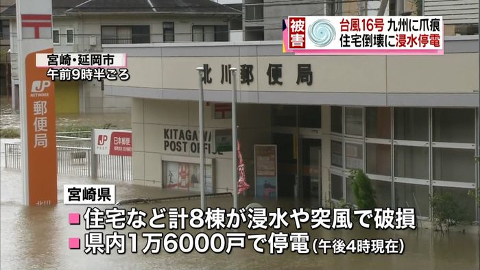 台風被害 宮崎で1万6千戸停電-午後4時