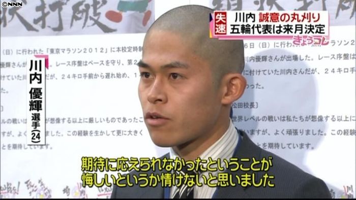 川内選手、丸刈り頭で会見「誠意示すため」