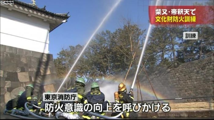 「文化財防火デー」都内各地で消防訓練