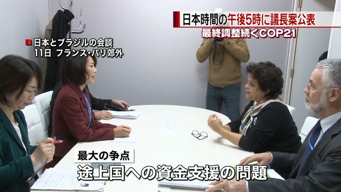 COP21 今夜中の合意目指し最終調整