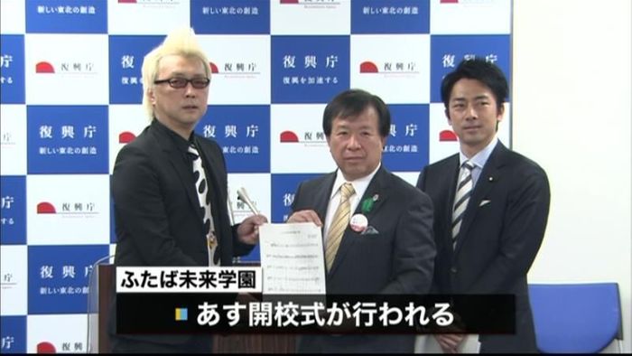 あす開校 福島・ふたば未来学園の校歌公開