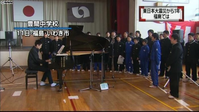 “復興ピアノ”で１年ぶりに校歌斉唱　福島