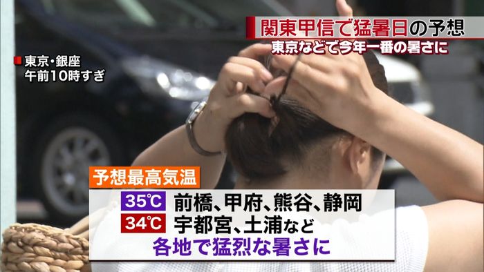広範囲で真夏日に 関東甲信で猛烈な暑さも