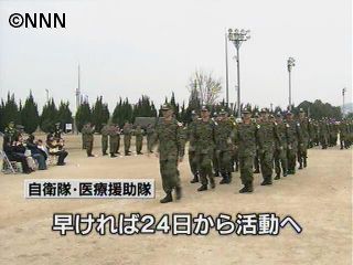 自衛隊医療援助隊を派遣へ ハイチ大地震
