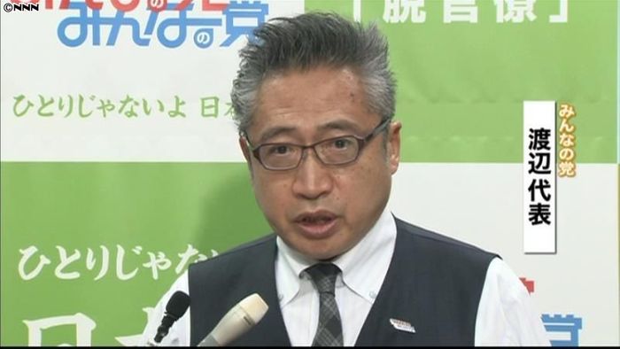 維新と協力解消21日にも手続きへ~みんな