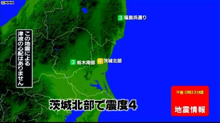 震源地は福島県沖　津波の心配なし