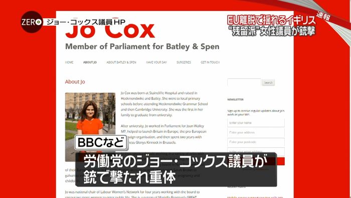 EU残留訴える女性議員、撃たれ重体 英国