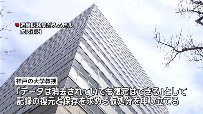 森友学園“交渉記録”の復元求め仮処分申請