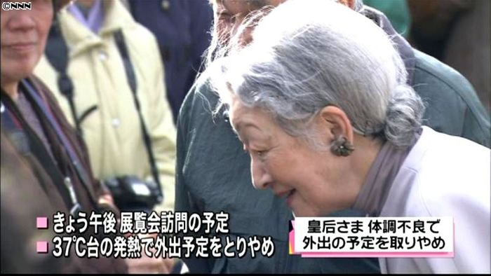 皇后さま、体調不良 展覧会訪問取りやめ