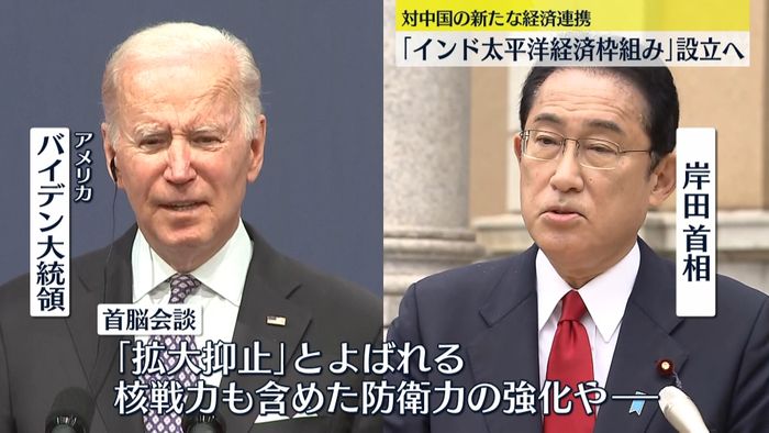 日米首脳会談まもなく　軸は「中国への対抗」