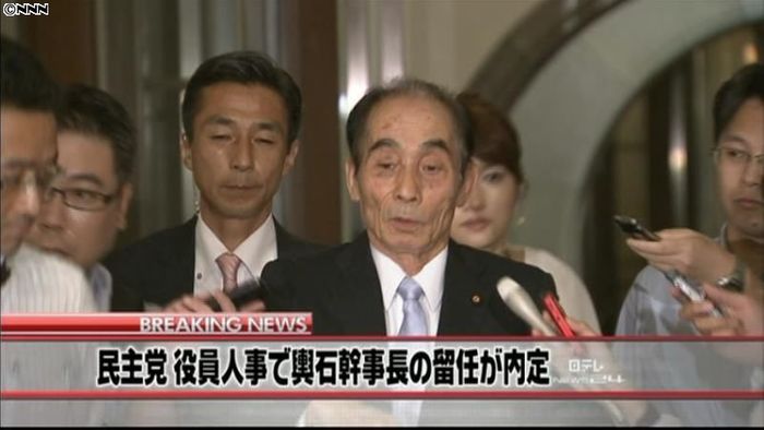 民主党役員人事 輿石幹事長の留任が内定