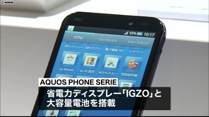 KDDI 夏向けにスマートフォン4種発表