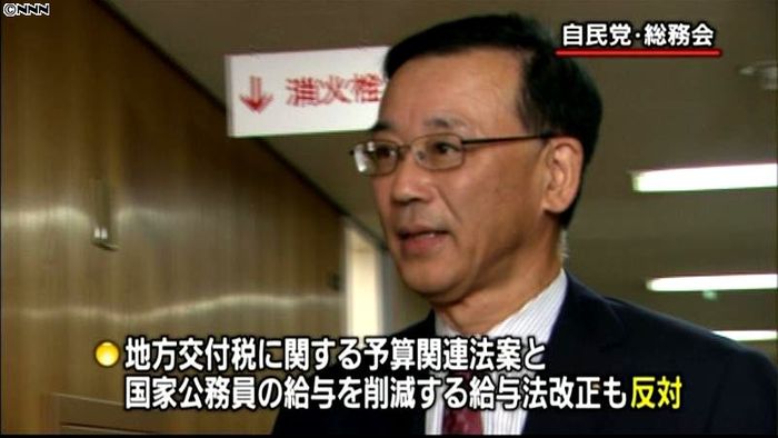 自民党、補正予算案への反対を正式決定
