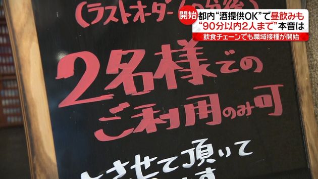 酒提供 条件 に困惑も 都内では昼飲みが