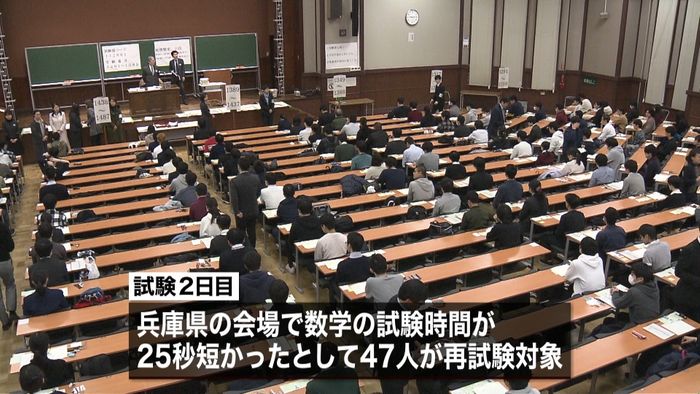 最後のセンター試験 2日間の日程を終える