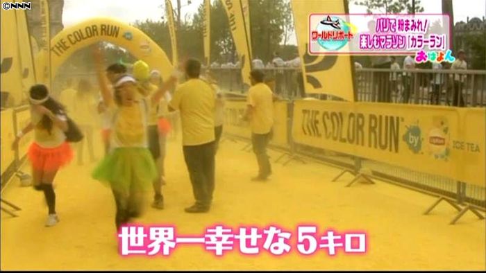 これがパリ流!○まみれの“マラソン大会”