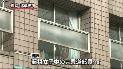 体罰で大ケガ 藤村女子中の元柔道部員提訴