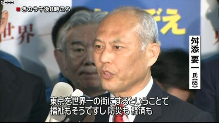 東京都知事選 舛添要一氏が初当選