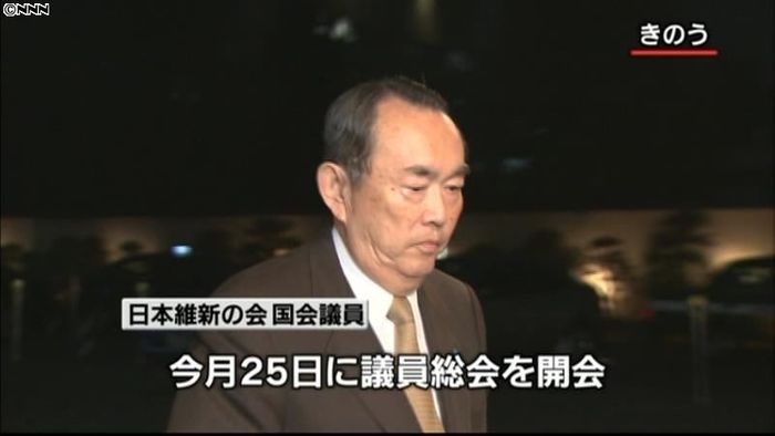 維新の国会議員が一堂に 党内融和図ったか