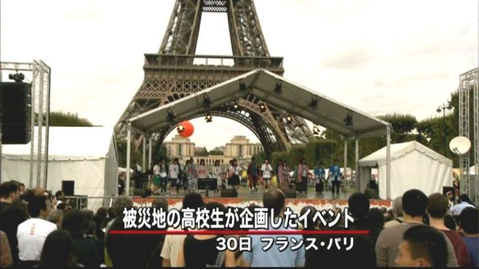 被災地の中高生 パリで東北PR