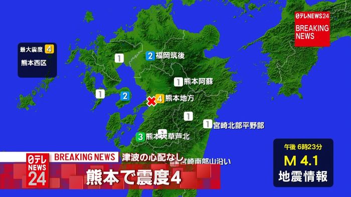 熊本西区で震度4 津波の心配なし
